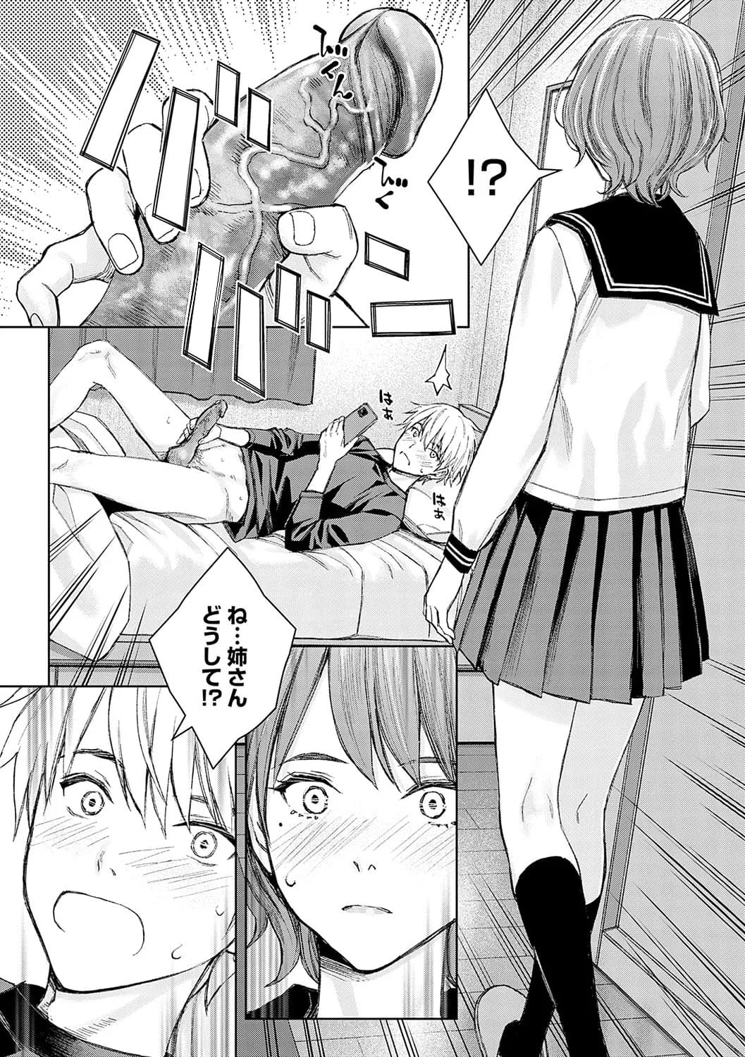 [Takano Masayuki] Ikenai yo, Satou Sensei! [Decensored] [Digital] page 101