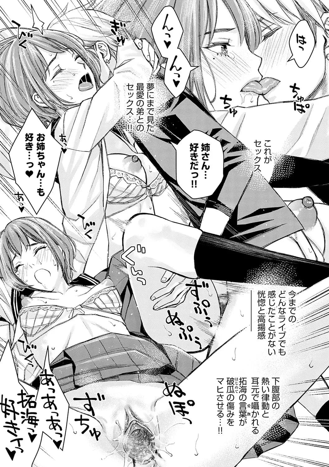 [Takano Masayuki] Ikenai yo, Satou Sensei! [Decensored] [Digital] page 114