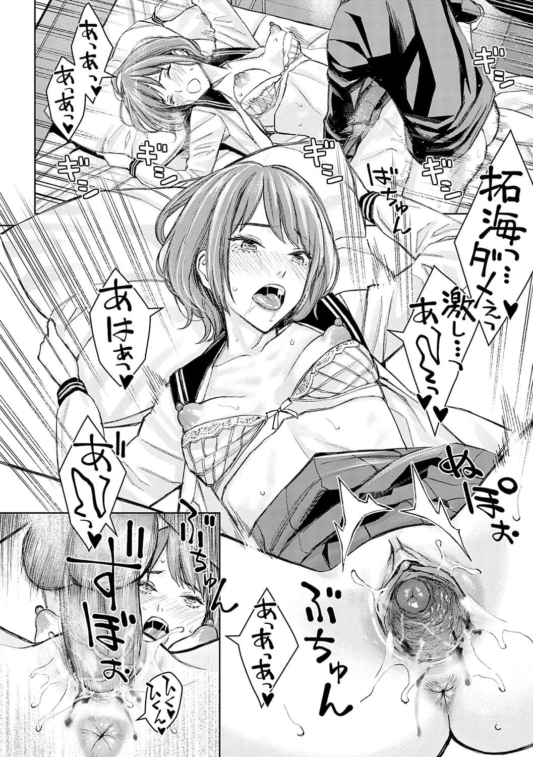 [Takano Masayuki] Ikenai yo, Satou Sensei! [Decensored] [Digital] page 115