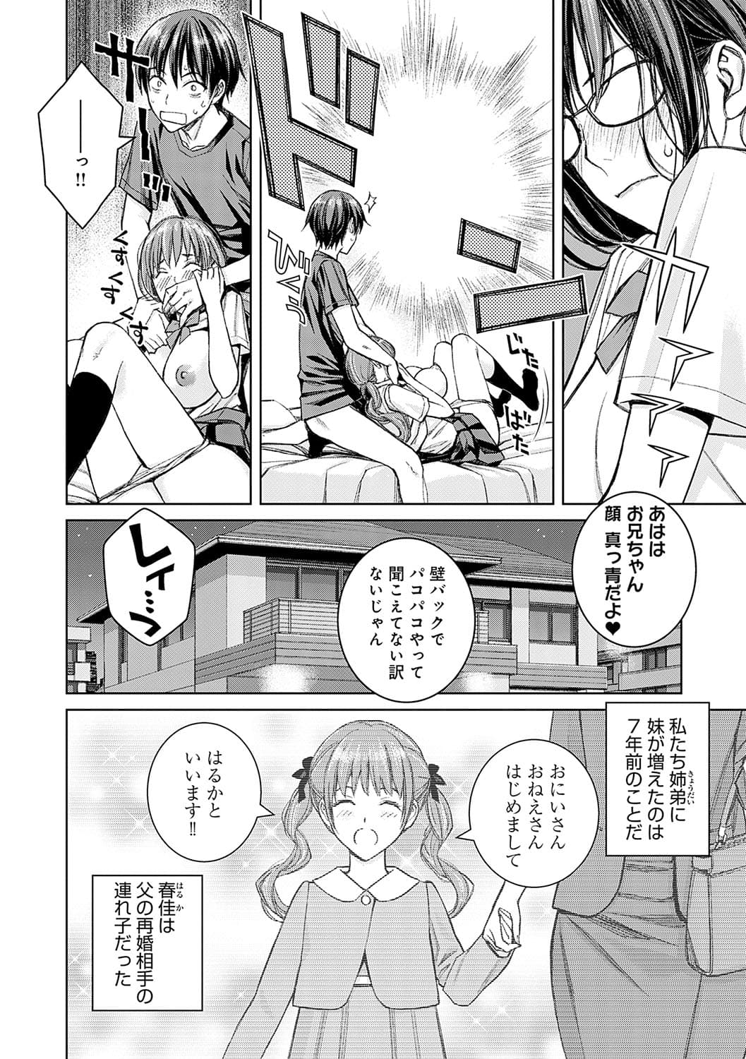 [Takano Masayuki] Ikenai yo, Satou Sensei! [Decensored] [Digital] page 125