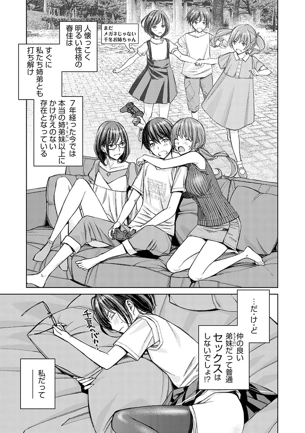 [Takano Masayuki] Ikenai yo, Satou Sensei! [Decensored] [Digital] page 126
