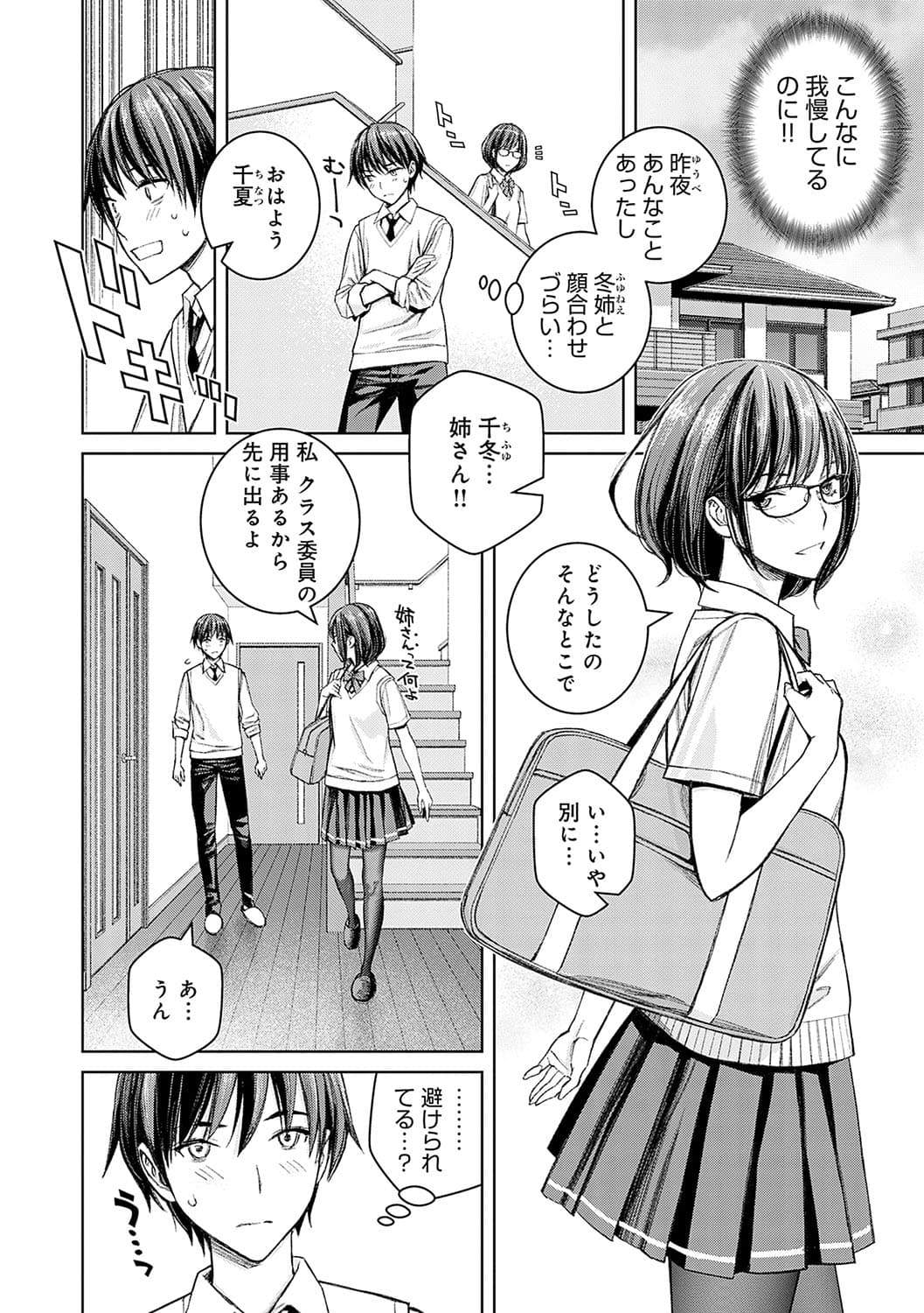 [Takano Masayuki] Ikenai yo, Satou Sensei! [Decensored] [Digital] page 127