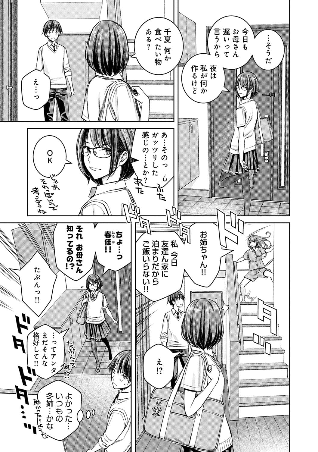 [Takano Masayuki] Ikenai yo, Satou Sensei! [Decensored] [Digital] page 128