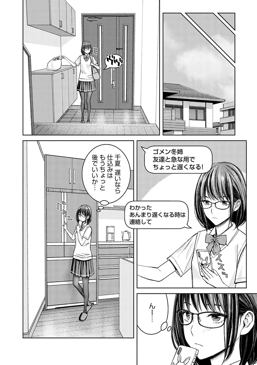 [Takano Masayuki] Ikenai yo, Satou Sensei! [Decensored] [Digital] page 129