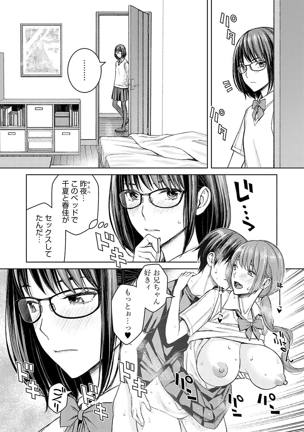 [Takano Masayuki] Ikenai yo, Satou Sensei! [Decensored] [Digital] page 130