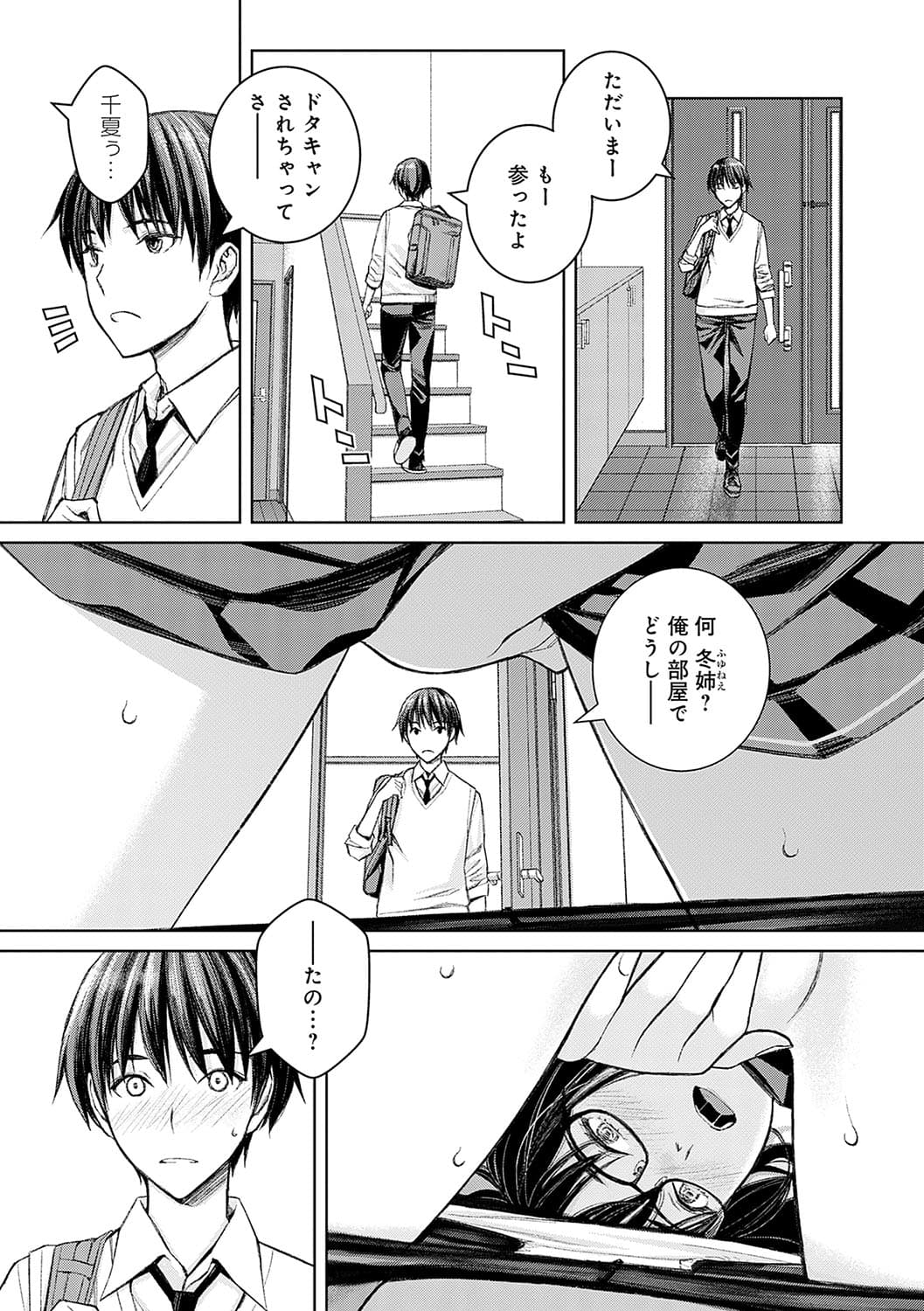 [Takano Masayuki] Ikenai yo, Satou Sensei! [Decensored] [Digital] page 132