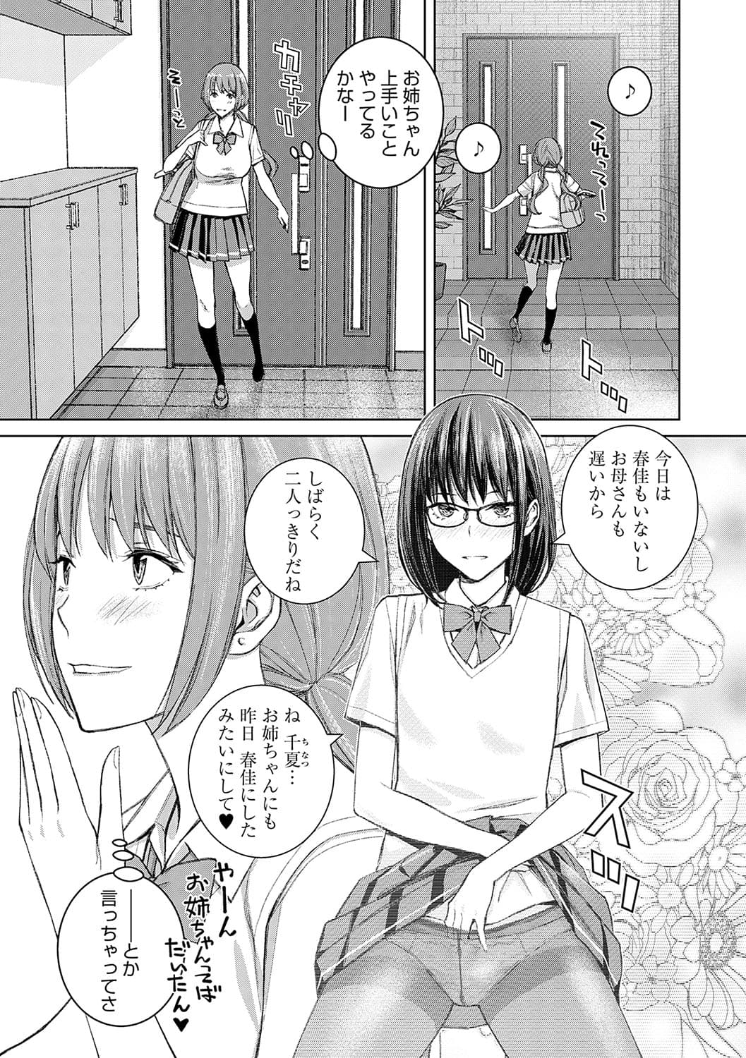 [Takano Masayuki] Ikenai yo, Satou Sensei! [Decensored] [Digital] page 134