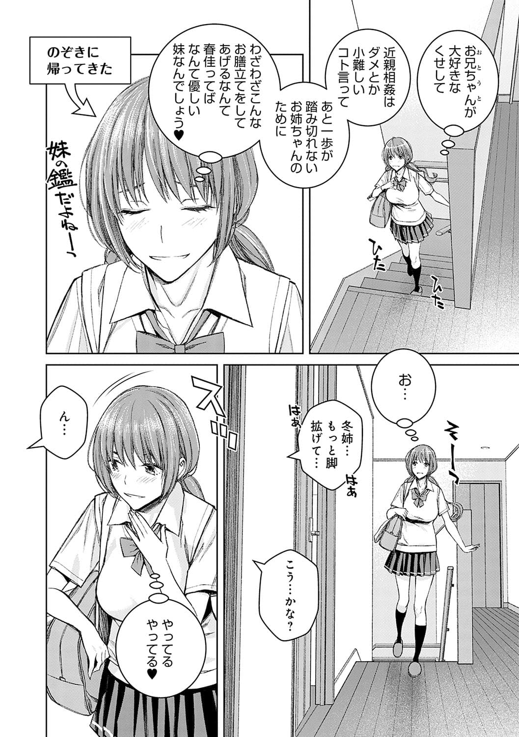[Takano Masayuki] Ikenai yo, Satou Sensei! [Decensored] [Digital] page 135