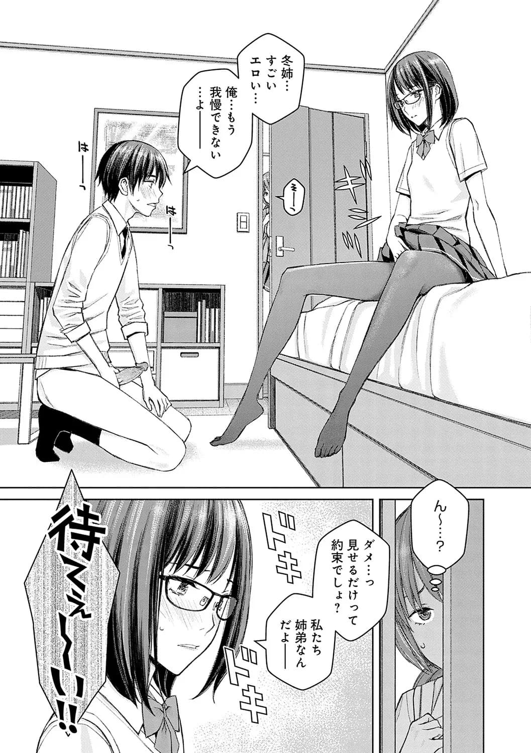 [Takano Masayuki] Ikenai yo, Satou Sensei! [Decensored] [Digital] page 136