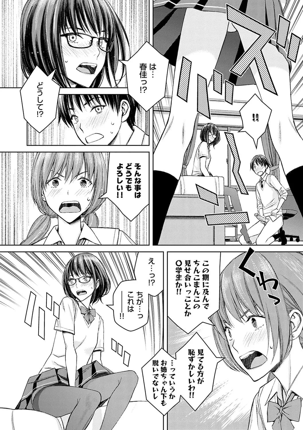 [Takano Masayuki] Ikenai yo, Satou Sensei! [Decensored] [Digital] page 137