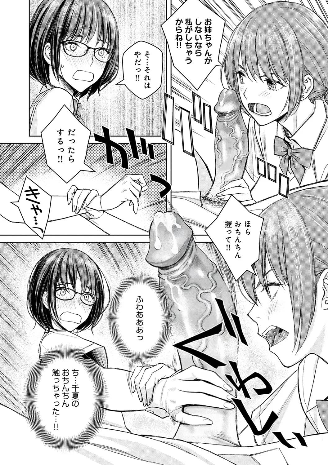 [Takano Masayuki] Ikenai yo, Satou Sensei! [Decensored] [Digital] page 139