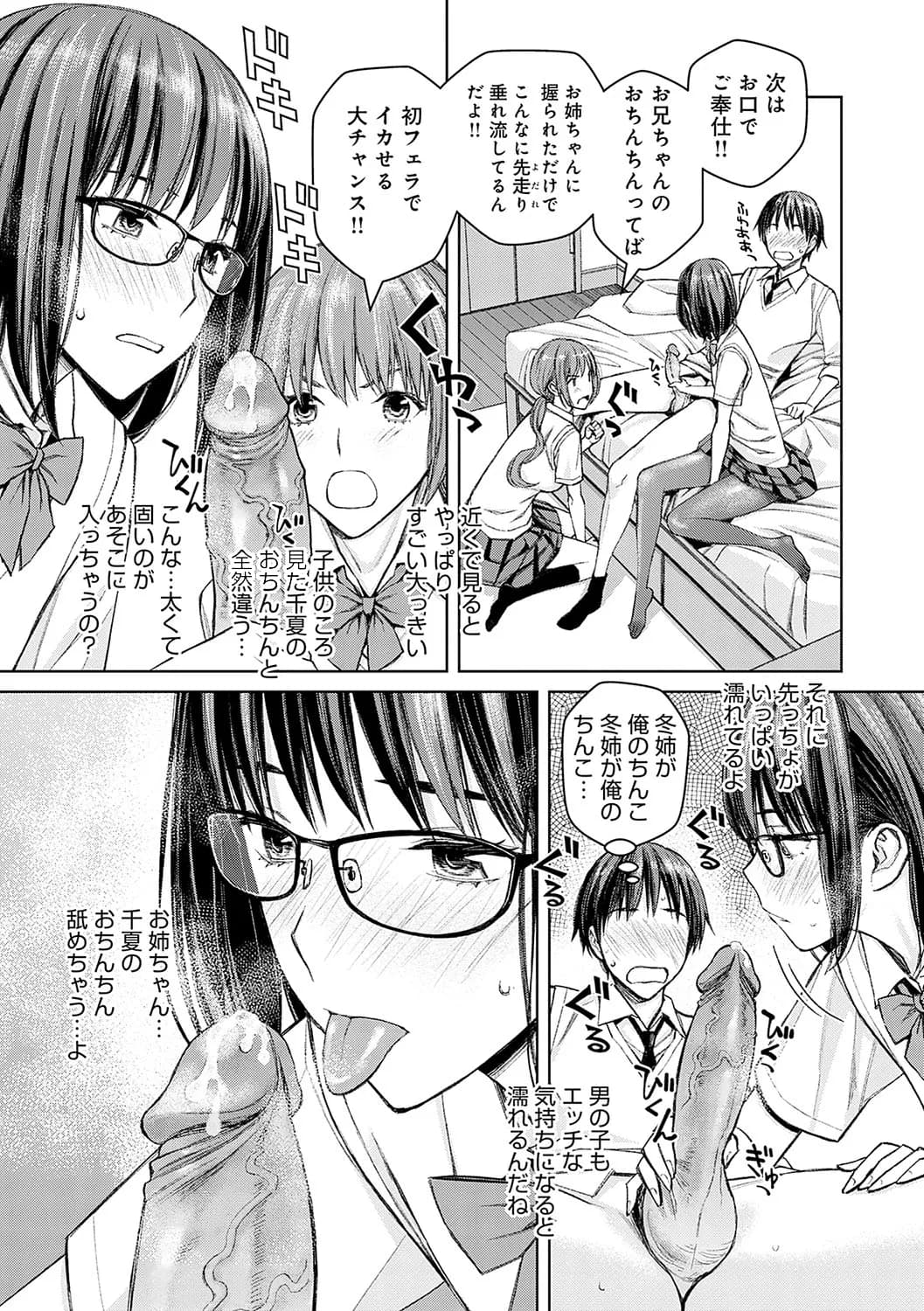 [Takano Masayuki] Ikenai yo, Satou Sensei! [Decensored] [Digital] page 140