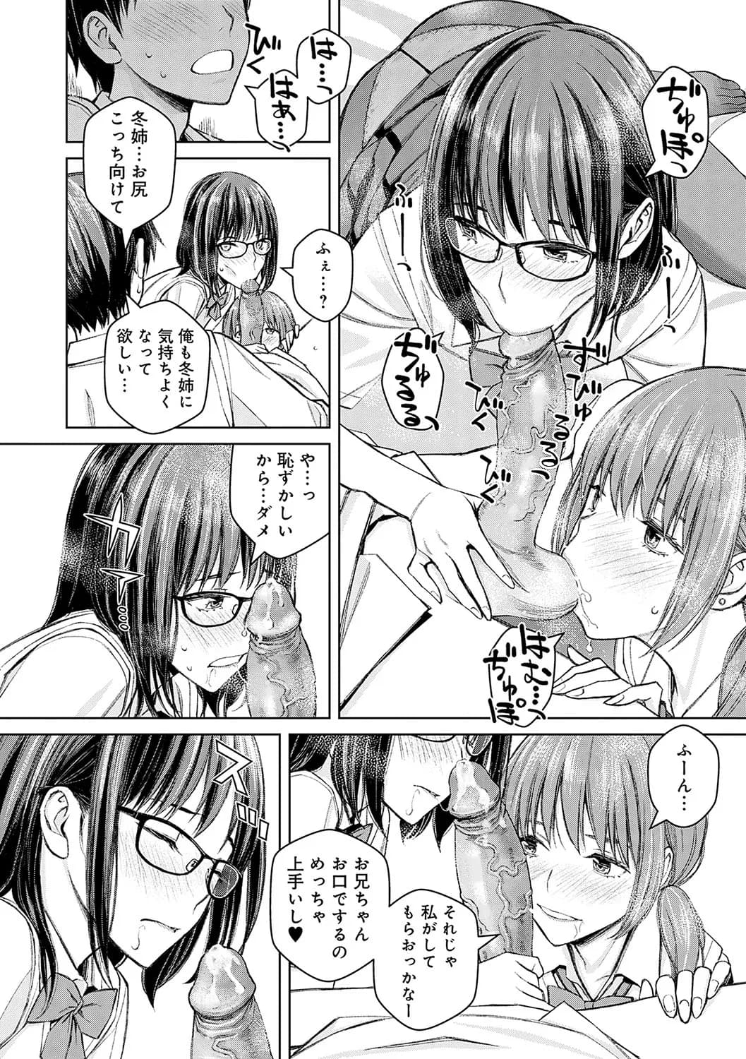 [Takano Masayuki] Ikenai yo, Satou Sensei! [Decensored] [Digital] page 143