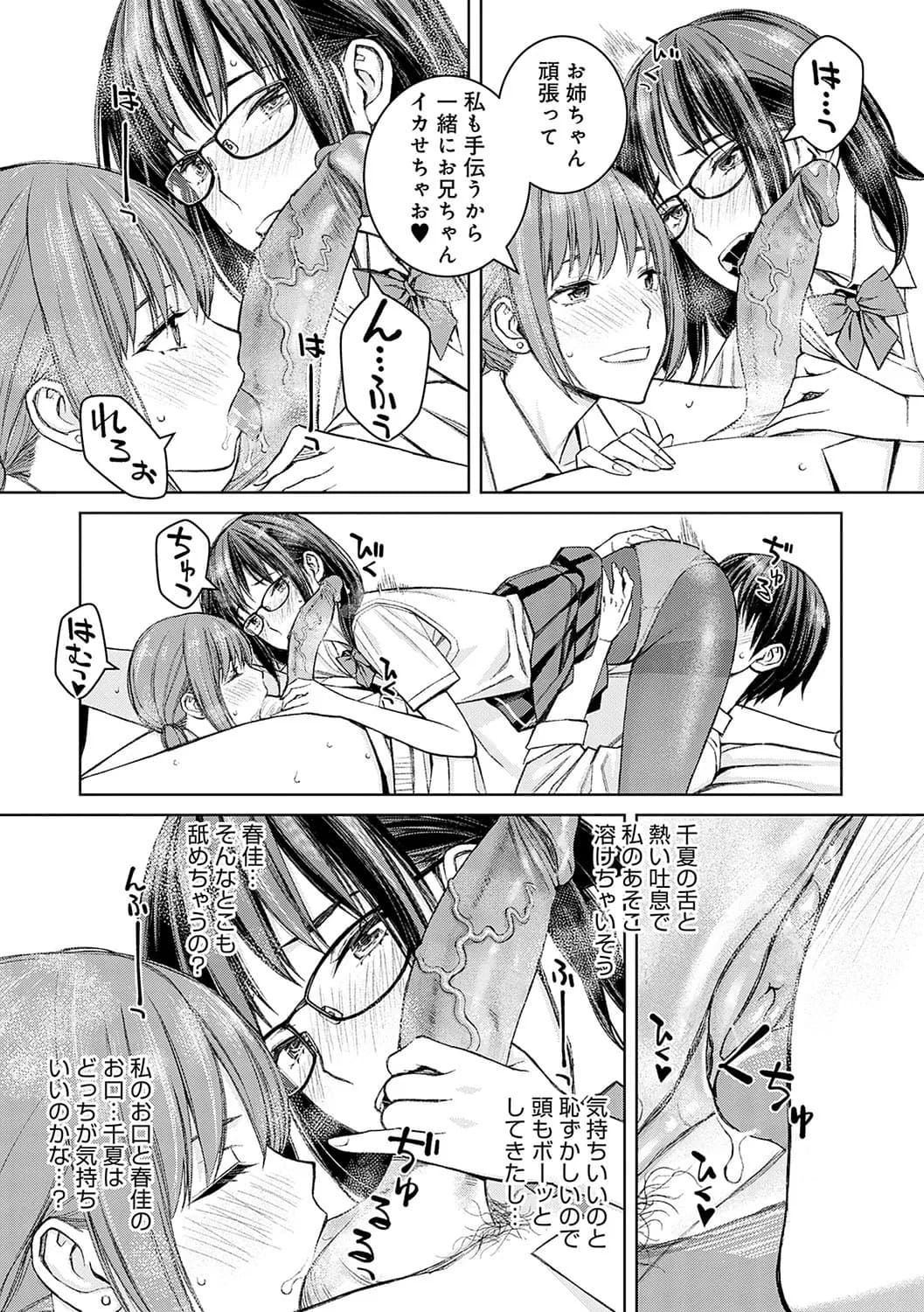 [Takano Masayuki] Ikenai yo, Satou Sensei! [Decensored] [Digital] page 146