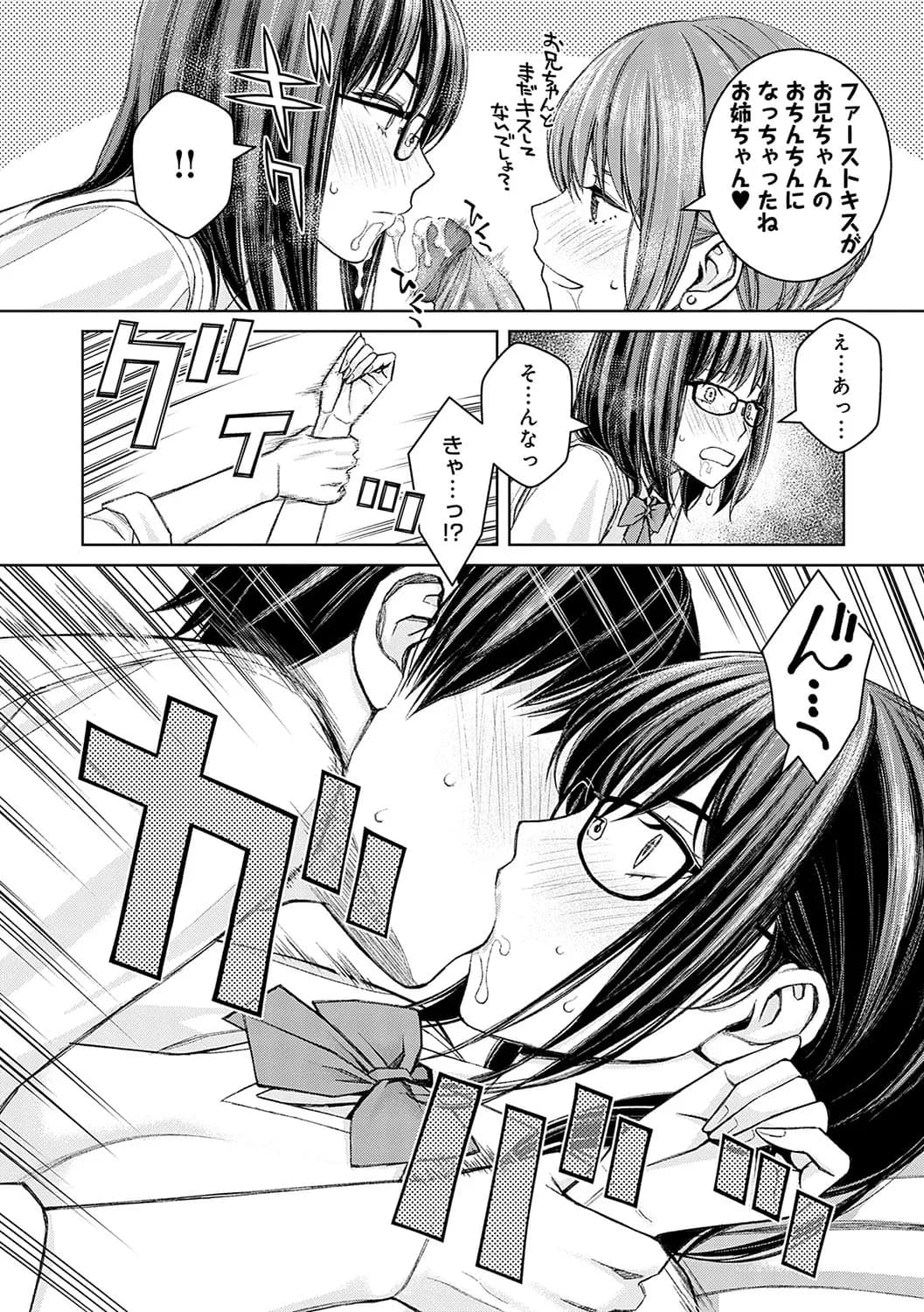 [Takano Masayuki] Ikenai yo, Satou Sensei! [Decensored] [Digital] page 149