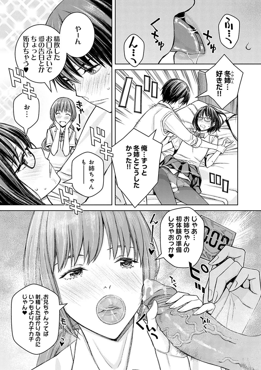 [Takano Masayuki] Ikenai yo, Satou Sensei! [Decensored] [Digital] page 150