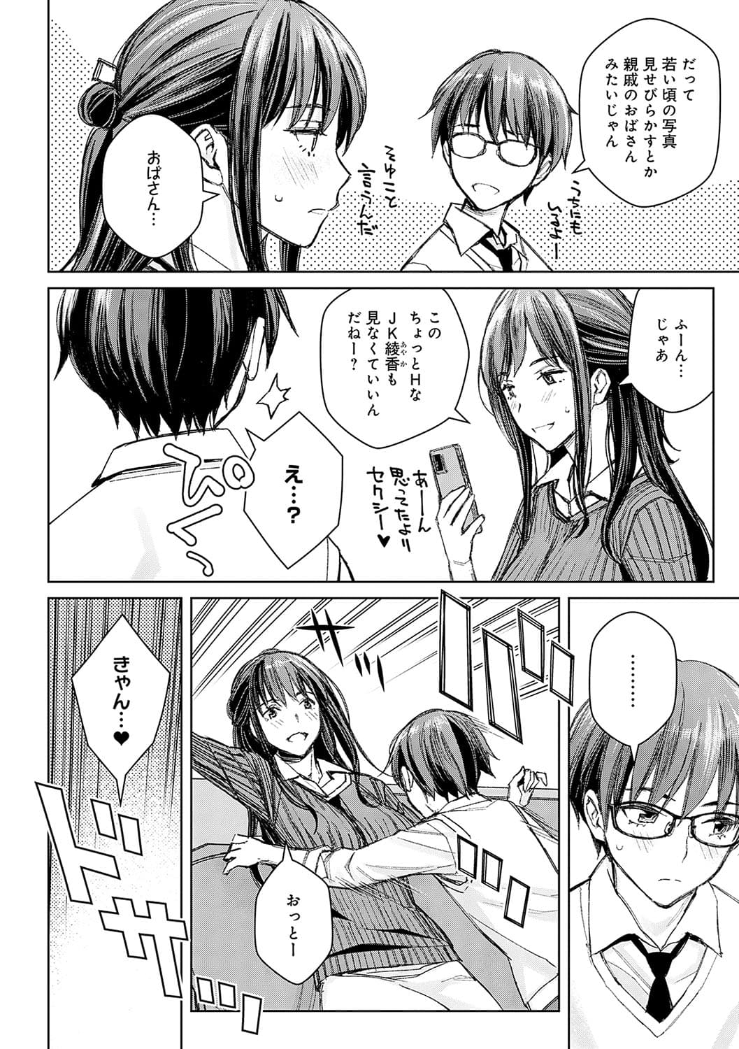 [Takano Masayuki] Ikenai yo, Satou Sensei! [Decensored] [Digital] page 163