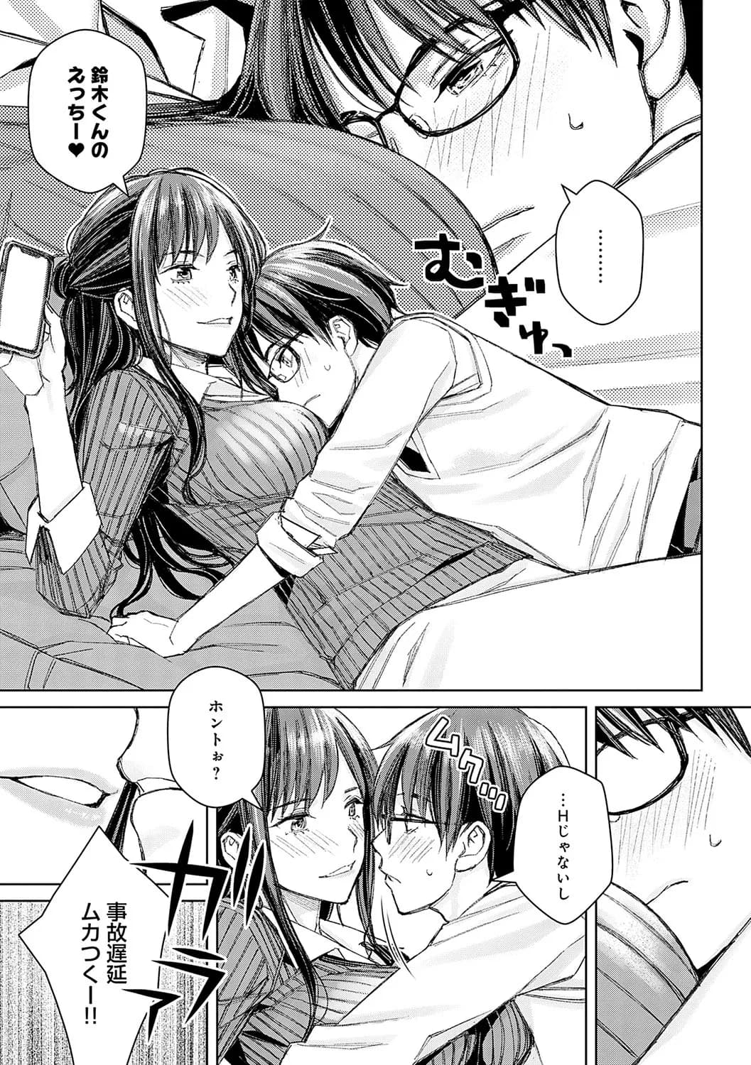 [Takano Masayuki] Ikenai yo, Satou Sensei! [Decensored] [Digital] page 164
