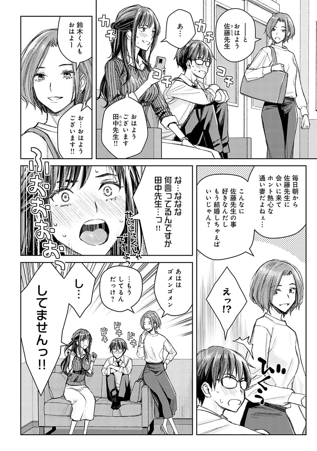 [Takano Masayuki] Ikenai yo, Satou Sensei! [Decensored] [Digital] page 165