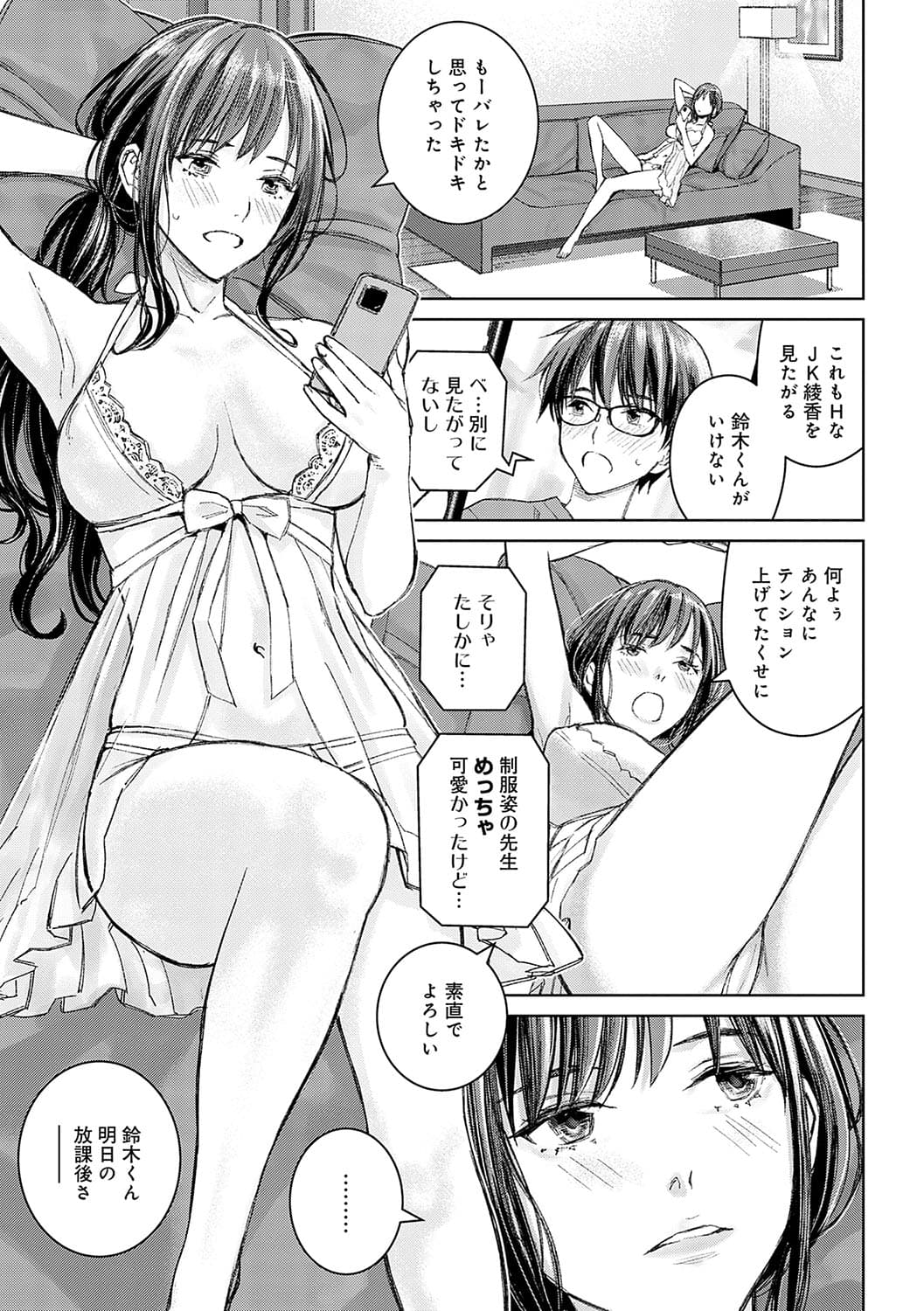 [Takano Masayuki] Ikenai yo, Satou Sensei! [Decensored] [Digital] page 166