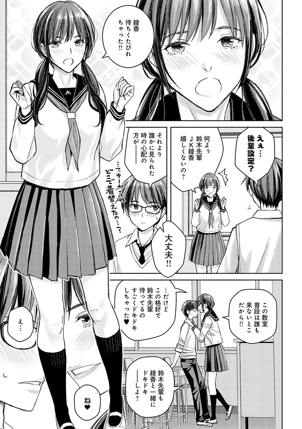 [Takano Masayuki] Ikenai yo, Satou Sensei! [Decensored] [Digital] page 168