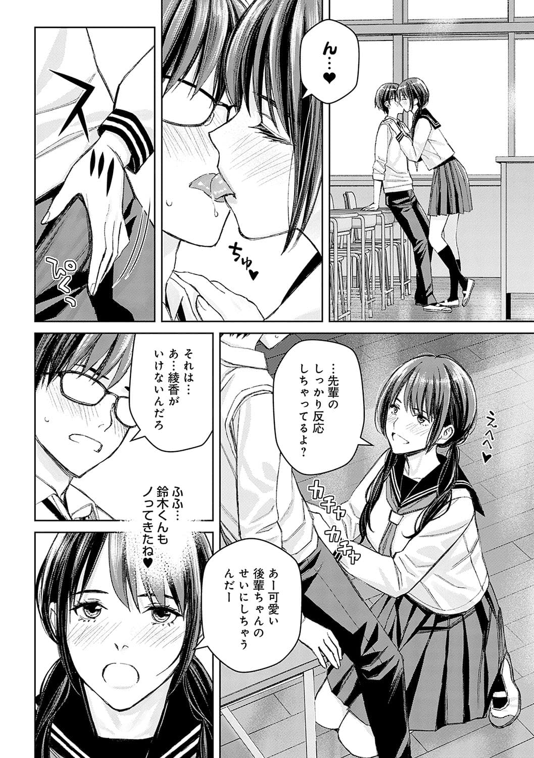 [Takano Masayuki] Ikenai yo, Satou Sensei! [Decensored] [Digital] page 169