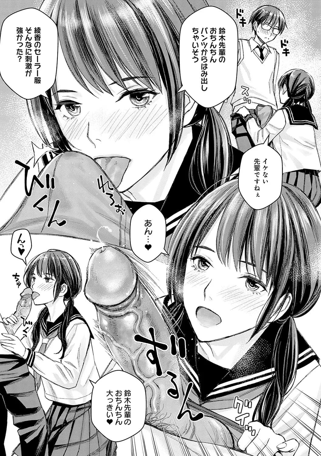 [Takano Masayuki] Ikenai yo, Satou Sensei! [Decensored] [Digital] page 170