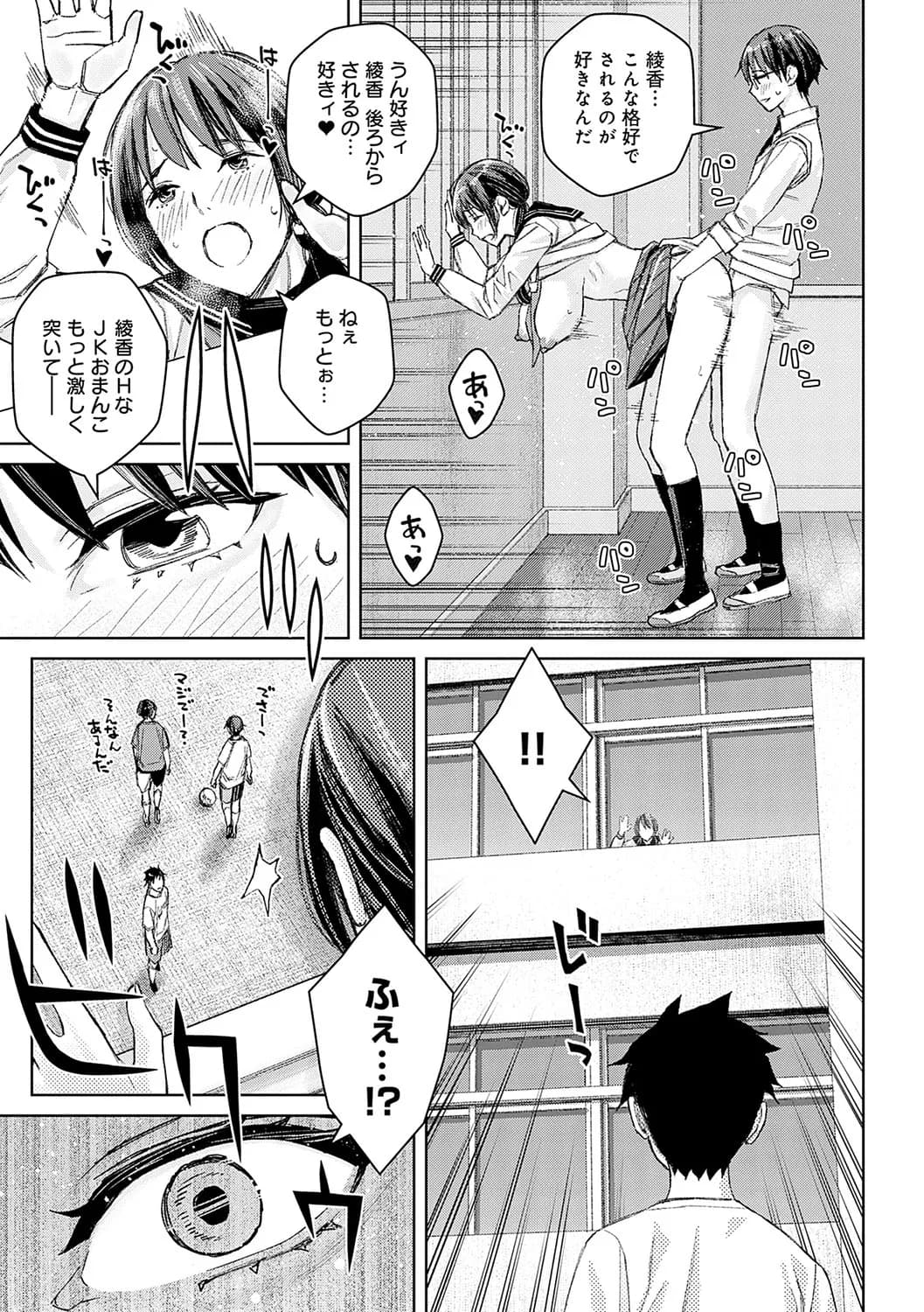 [Takano Masayuki] Ikenai yo, Satou Sensei! [Decensored] [Digital] page 176