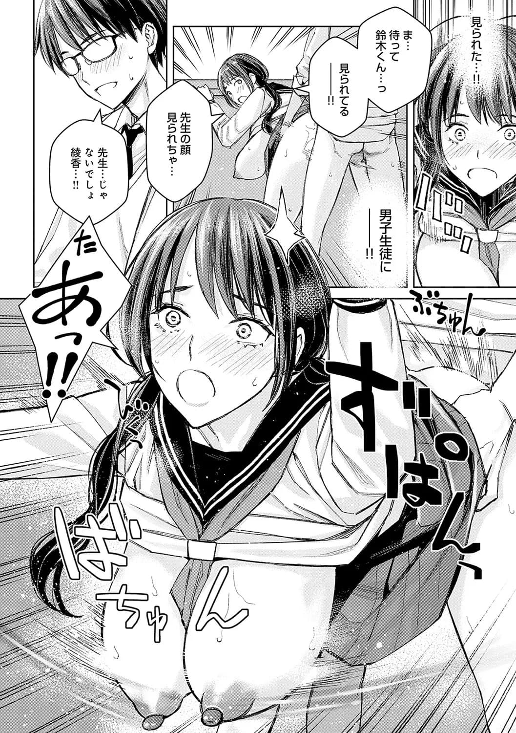 [Takano Masayuki] Ikenai yo, Satou Sensei! [Decensored] [Digital] page 177