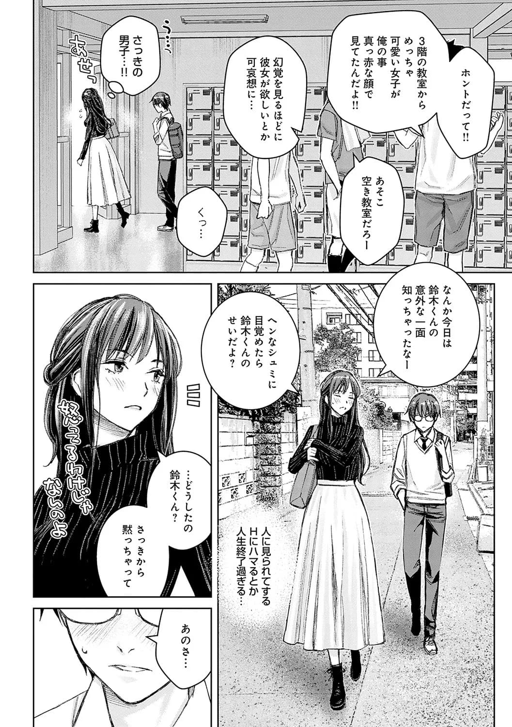 [Takano Masayuki] Ikenai yo, Satou Sensei! [Decensored] [Digital] page 181