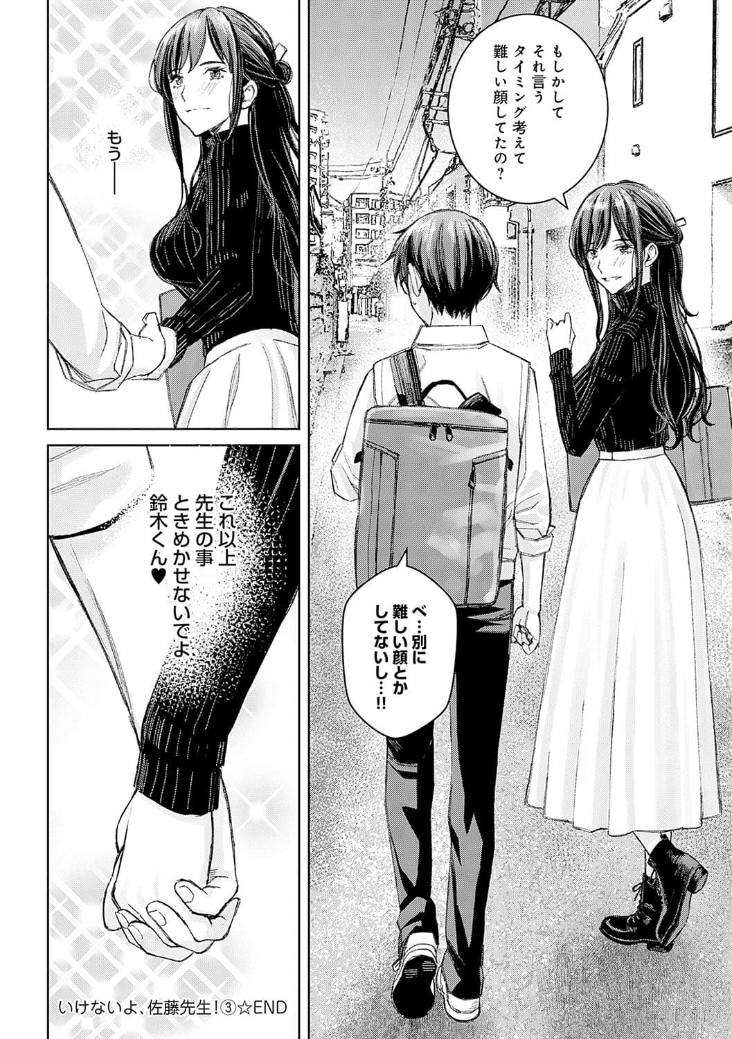 [Takano Masayuki] Ikenai yo, Satou Sensei! [Decensored] [Digital] page 183