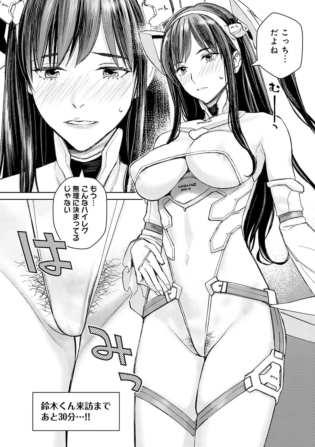 [Takano Masayuki] Ikenai yo, Satou Sensei! [Decensored] [Digital] page 185