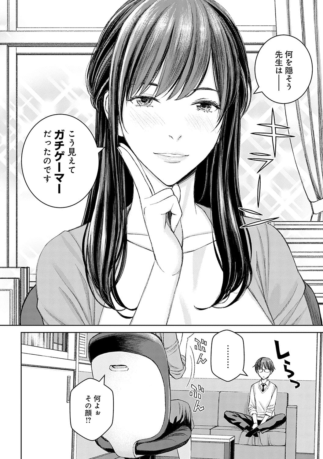 [Takano Masayuki] Ikenai yo, Satou Sensei! [Decensored] [Digital] page 33