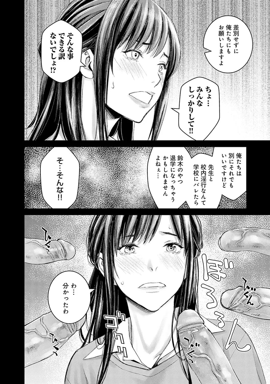 [Takano Masayuki] Ikenai yo, Satou Sensei! [Decensored] [Digital] page 57