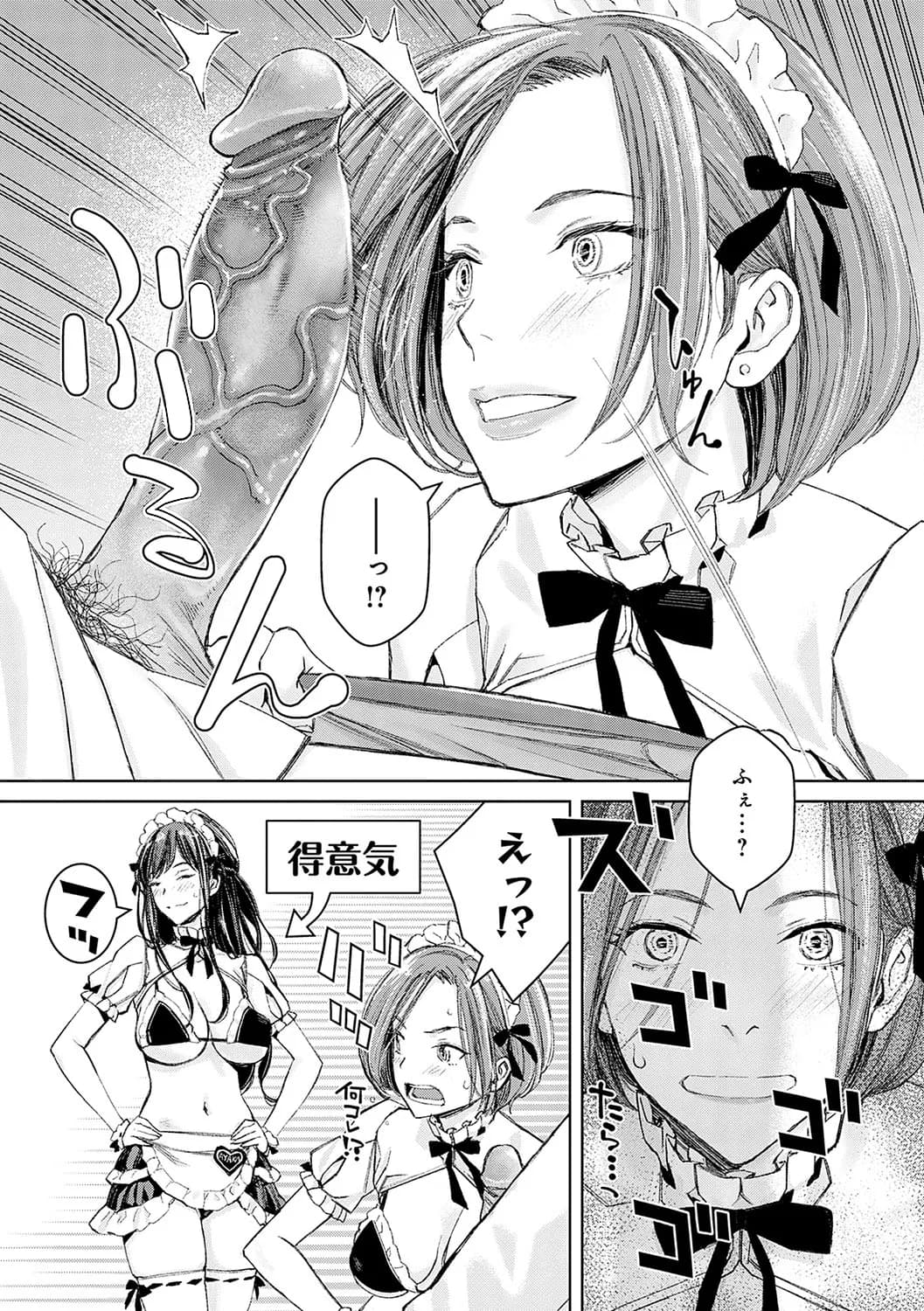 [Takano Masayuki] Ikenai yo, Satou Sensei! [Decensored] [Digital] page 69