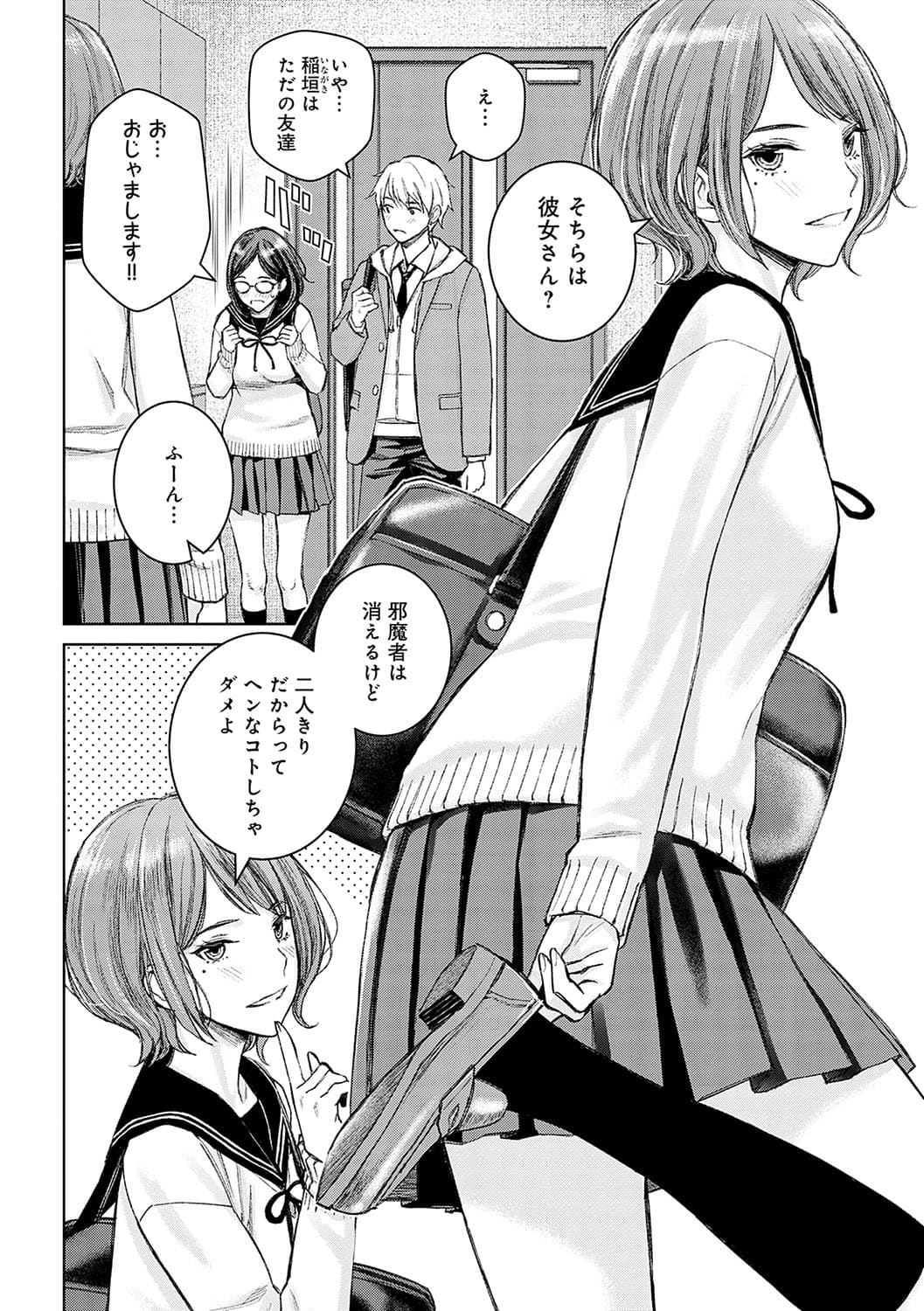 [Takano Masayuki] Ikenai yo, Satou Sensei! [Decensored] [Digital] page 93