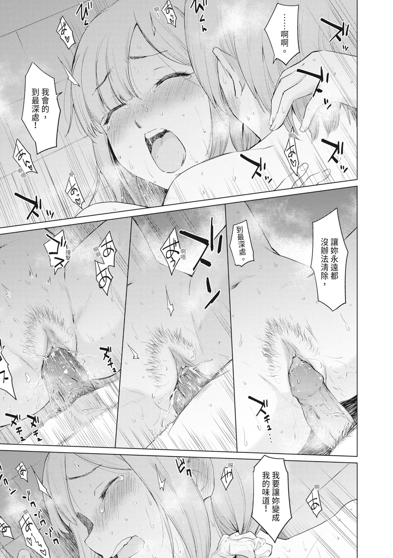 [Aoyama Kiiro.] Sister Garden Ane no Naka ni Dashite, Imouto no naka ni mo Dashita. | 姐妹花園～內射姐姐，也內射了妹妹。 [Chinese] [Decensored] [Digital] page 157