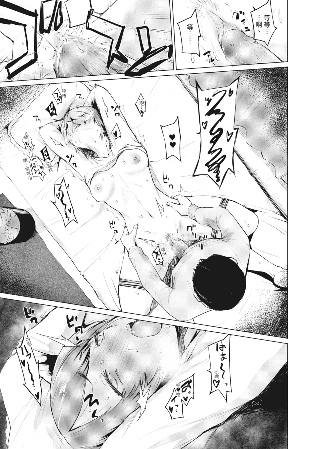 [Aoyama Kiiro.] Sister Garden Ane no Naka ni Dashite, Imouto no naka ni mo Dashita. | 姐妹花園～內射姐姐，也內射了妹妹。 [Chinese] [Decensored] [Digital] page 201