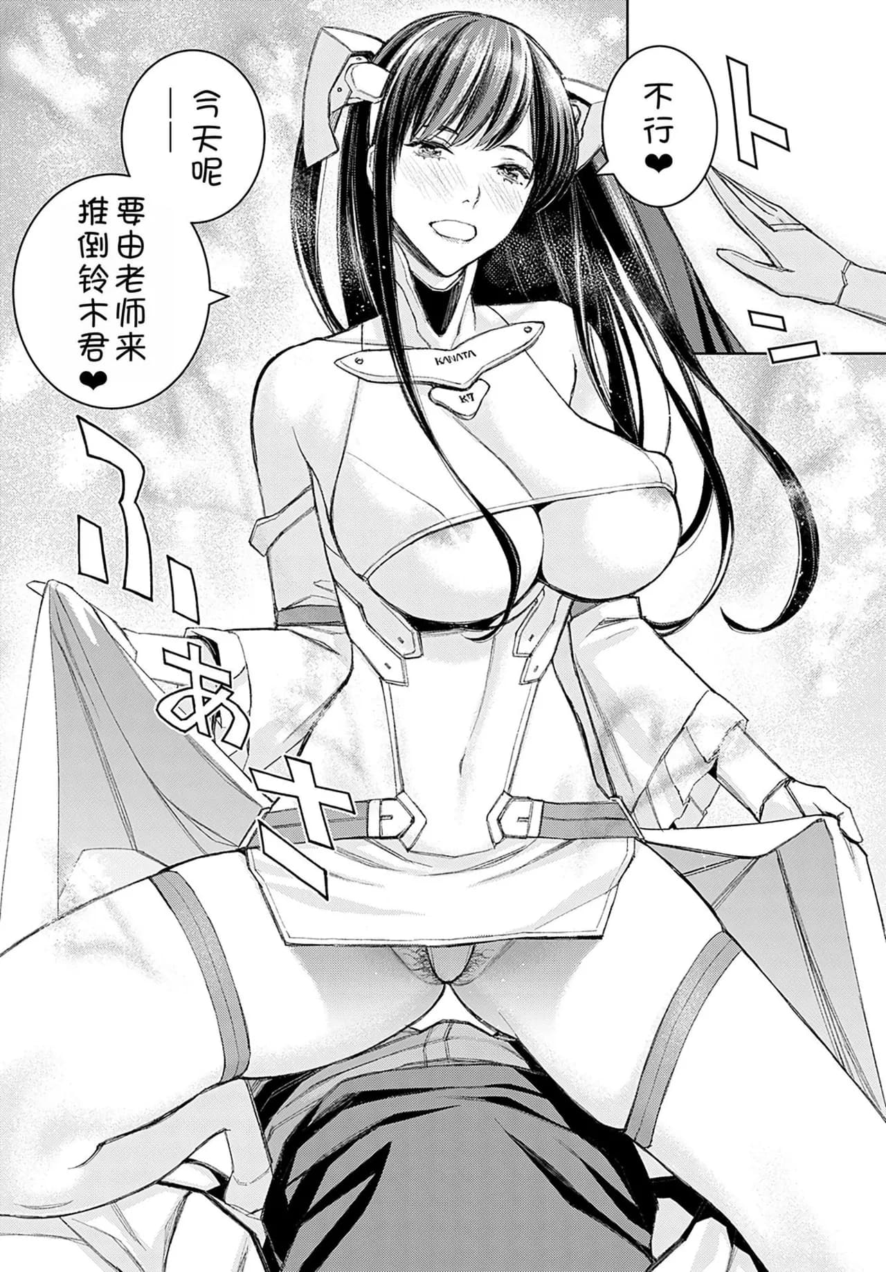 [Takano Masayuki] Ikenai yo, Satou Sensei! [Chinese] [dadada12386 & 一只麻利的鸽子汉化 & 甜族星人x我不看本子汉化] [Decensored] [Digital] page 42