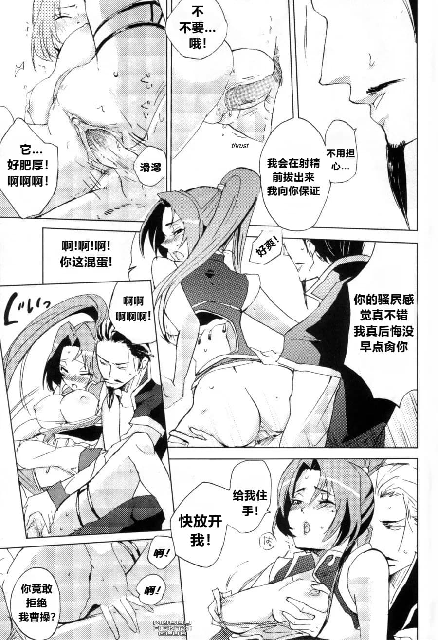 (C74) [doc. (Mayama Haruji)] Red Herring (Dynasty Warriors) [Chinese] [弱智酱( ﾟ∀。)个人机翻汉化] page 17