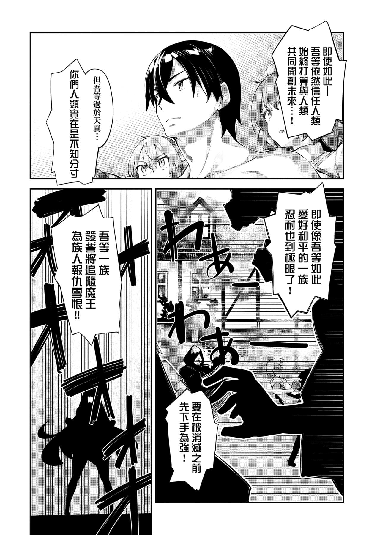 [Akino Sora] Isekai Kita node Sukebe Skill de Zenryoku Ouka Shiyou to Omou - try all my might to enjoy it with my 2 + Digital Tokusouban Gentei Tokuten | 既然來到異世界就用好色技能盡其所能的謳歌人生2 [Chinese] [Digital] [Decensored] page 140