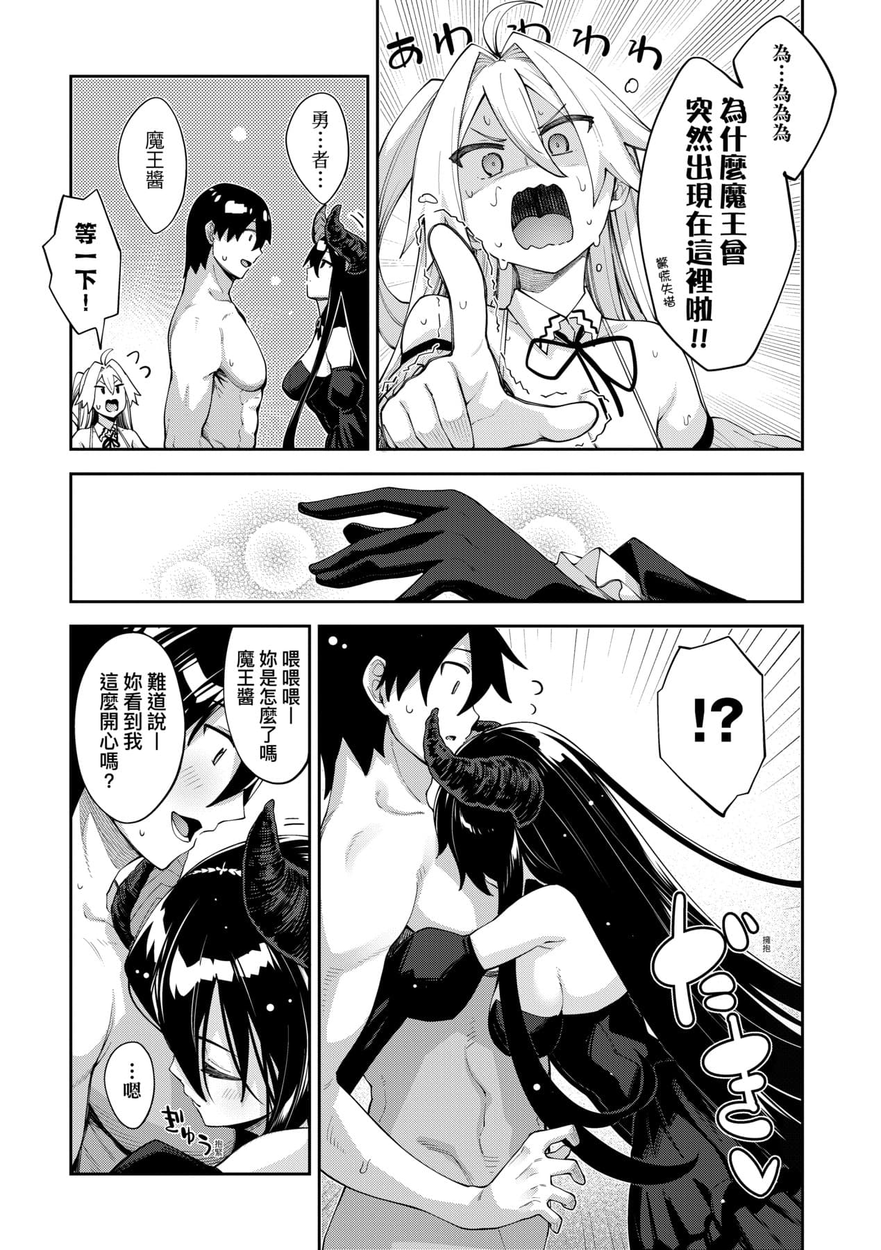 [Akino Sora] Isekai Kita node Sukebe Skill de Zenryoku Ouka Shiyou to Omou - try all my might to enjoy it with my 2 + Digital Tokusouban Gentei Tokuten | 既然來到異世界就用好色技能盡其所能的謳歌人生2 [Chinese] [Digital] [Decensored] page 170