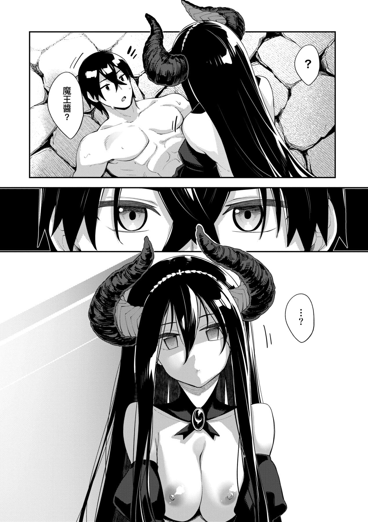 [Akino Sora] Isekai Kita node Sukebe Skill de Zenryoku Ouka Shiyou to Omou - try all my might to enjoy it with my 2 + Digital Tokusouban Gentei Tokuten | 既然來到異世界就用好色技能盡其所能的謳歌人生2 [Chinese] [Digital] [Decensored] page 182