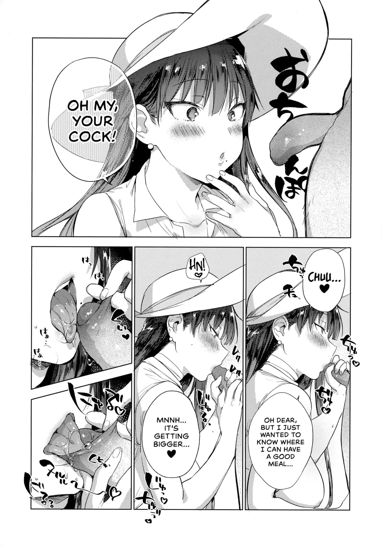 [BOOCH (Booch)] Natsu no Ojou-san ga Yukizuri Omanko Shitekureru | A Summer Lady Willing To Have A Casual Fuck [English] [desudesu] [Decensored] page 9