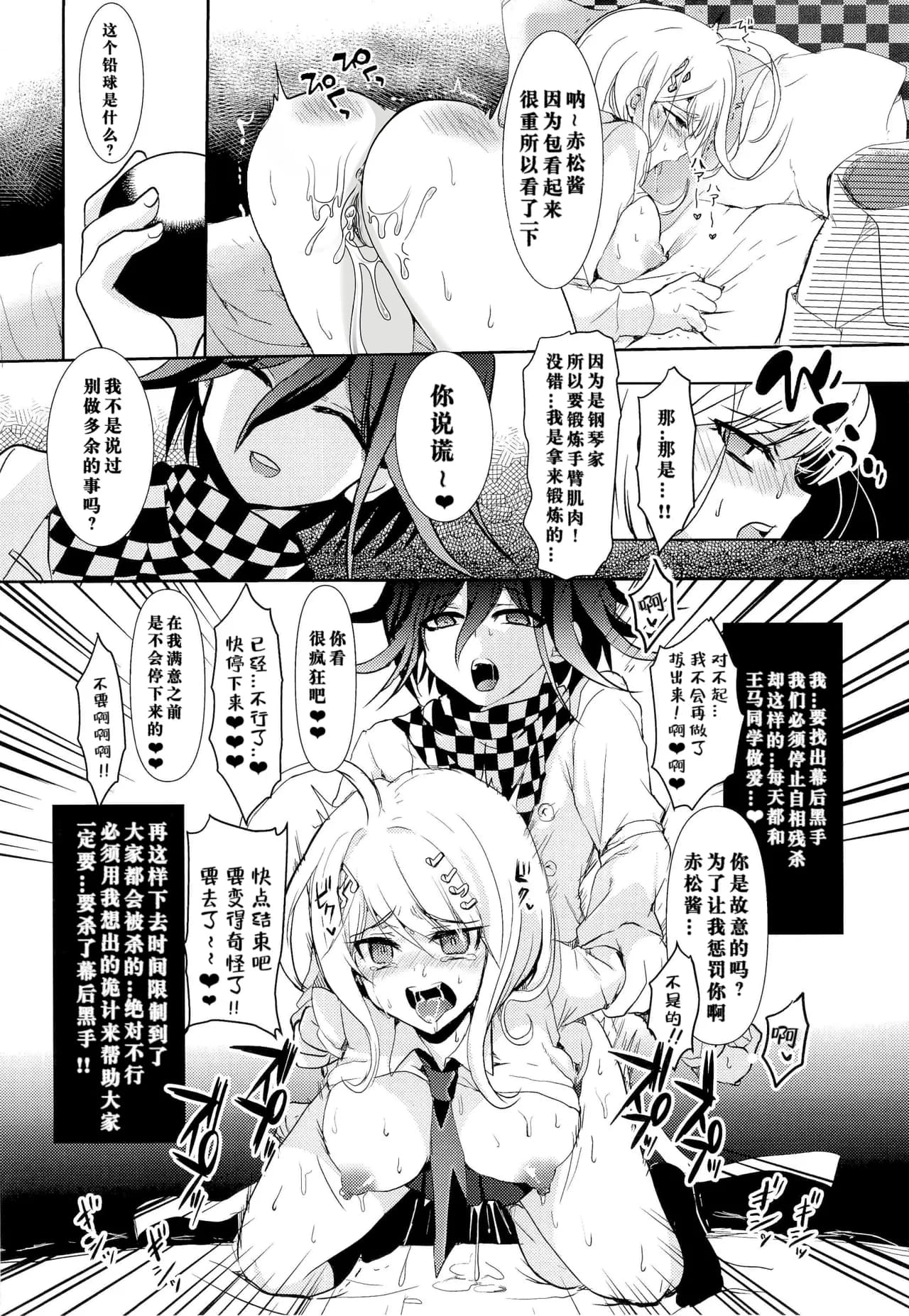 もふ緒 王赤「错误代码循环NO53」 page 13