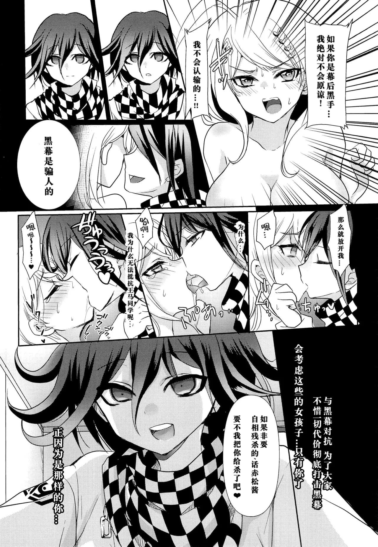 もふ緒 王赤「错误代码循环NO53」 page 16