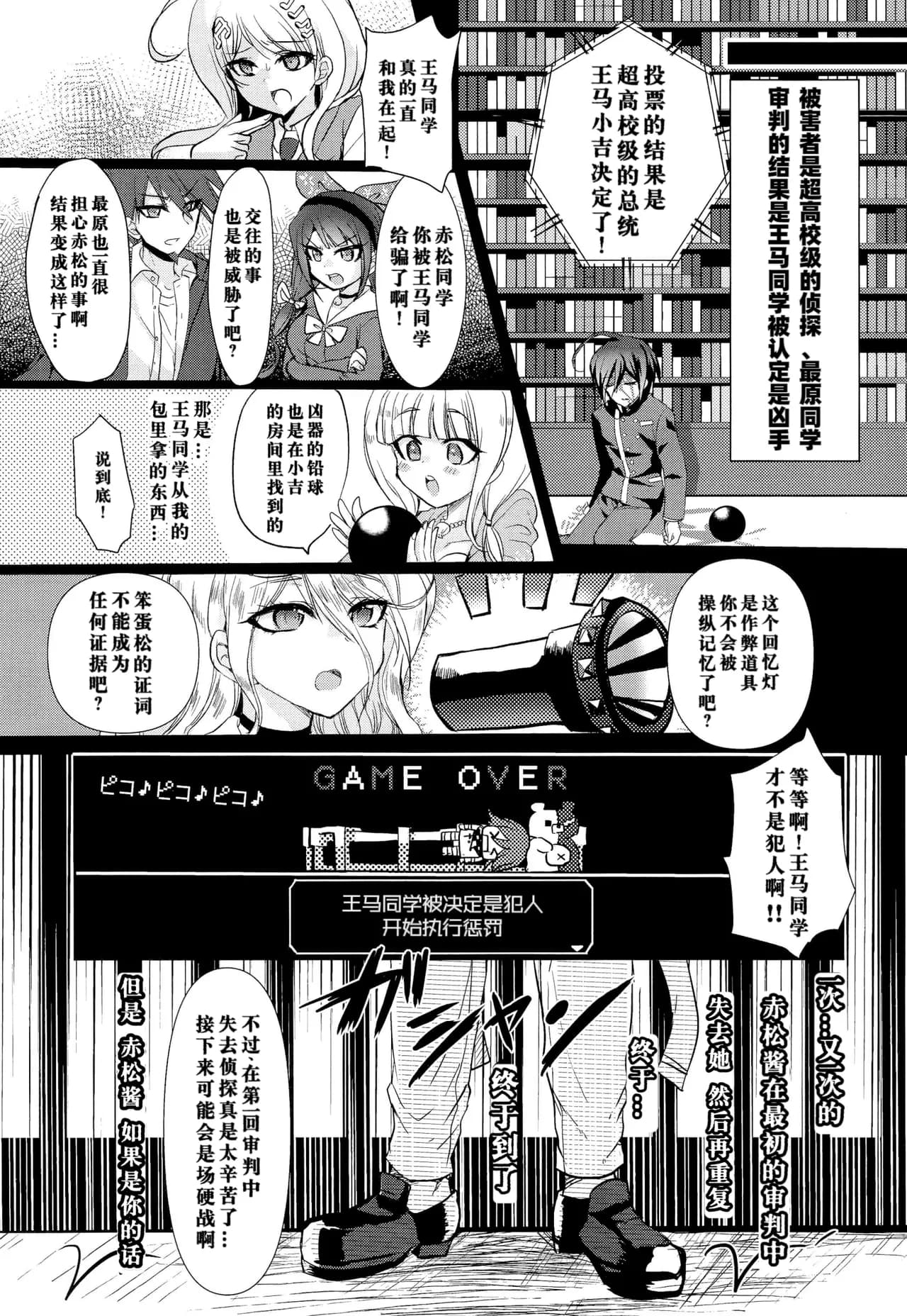 もふ緒 王赤「错误代码循环NO53」 page 19