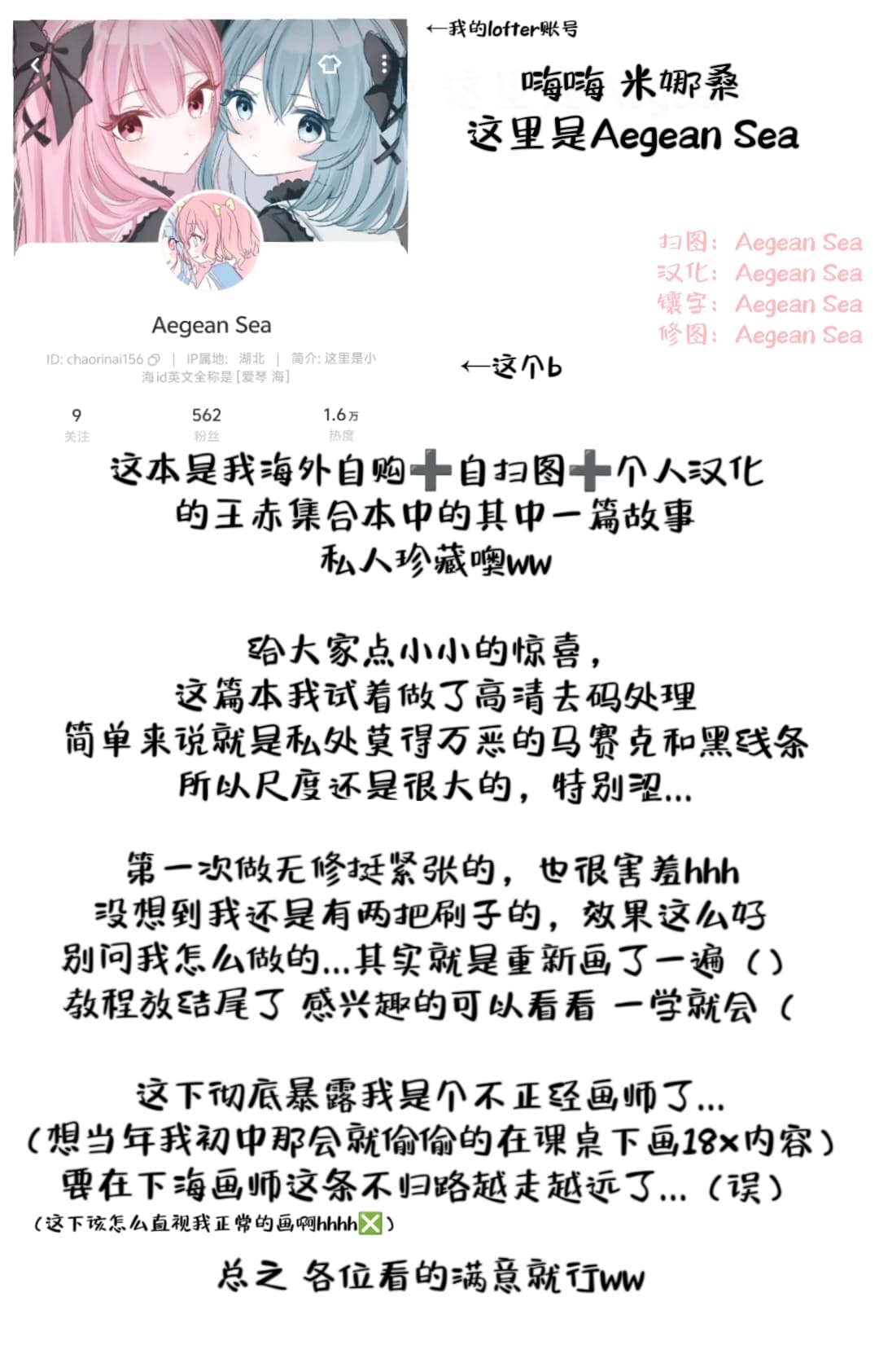 もふ緒 王赤「错误代码循环NO53」 page 2