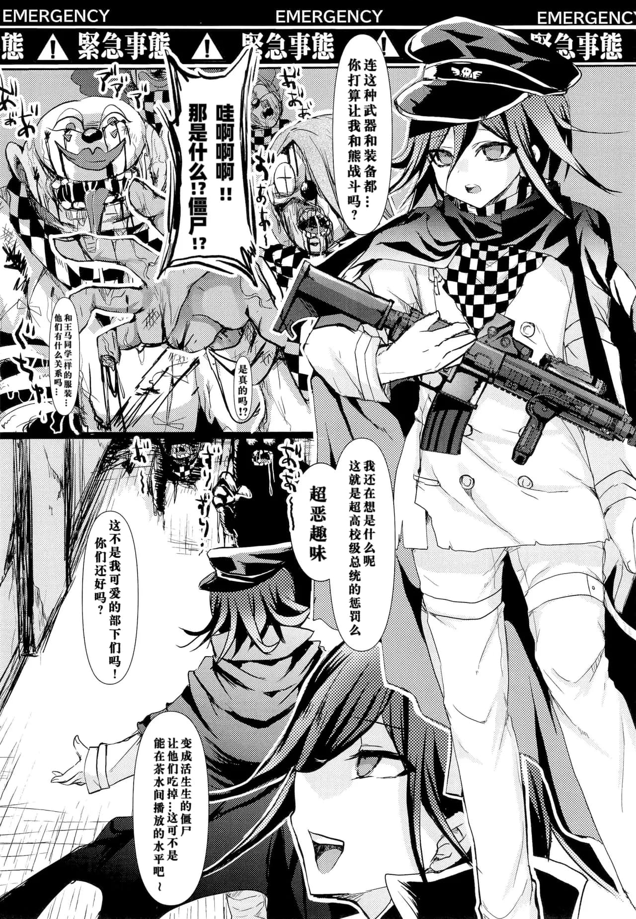 もふ緒 王赤「错误代码循环NO53」 page 20