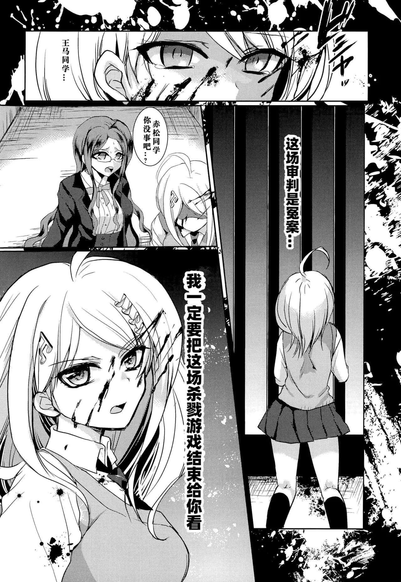 もふ緒 王赤「错误代码循环NO53」 page 22